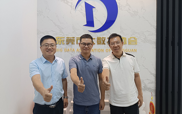 深索智能与东莞大数据协会达成战略合作，共筑AI人才新高地